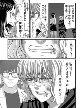 [北河トウタ][學院里的殺人游戲][041]_15