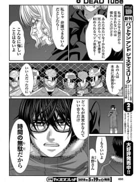 [北河トウタ][學院里的殺人游戲][041]_16