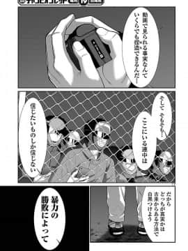 [北河トウタ][學院里的殺人游戲][041]_17