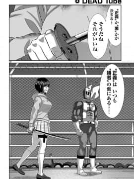 [北河トウタ][學院里的殺人游戲][041]_18
