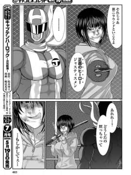 [北河トウタ][學院里的殺人游戲][041]_19