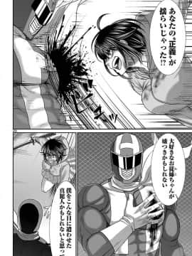 [北河トウタ][學院里的殺人游戲][041]_20