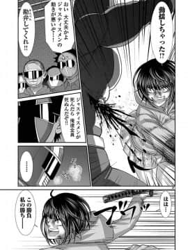 [北河トウタ][學院里的殺人游戲][041]_21