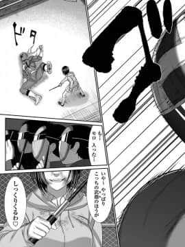 [北河トウタ][學院里的殺人游戲][041]_25