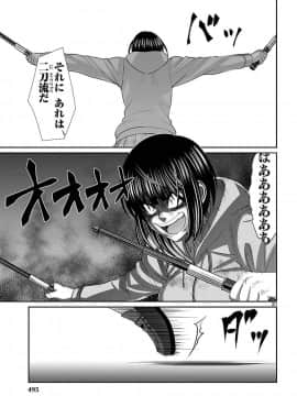 [北河トウタ][學院里的殺人游戲][041]_31