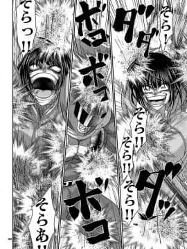 [北河トウタ][學院里的殺人游戲][041]_32
