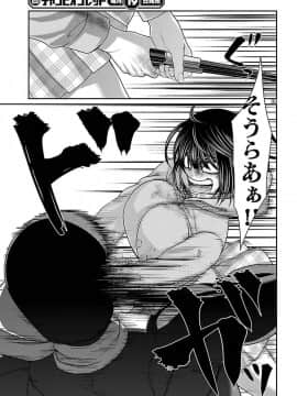 [北河トウタ][學院里的殺人游戲][041]_33