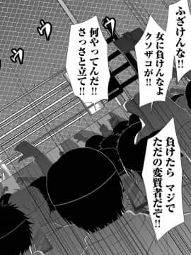 [北河トウタ][學院里的殺人游戲][041]_36