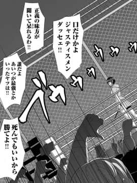 [北河トウタ][學院里的殺人游戲][041]_37