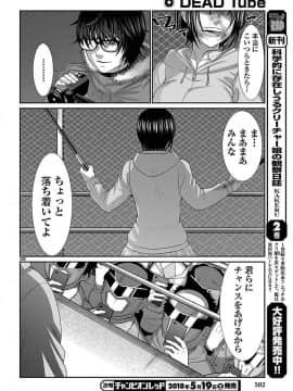 [北河トウタ][學院里的殺人游戲][041]_38