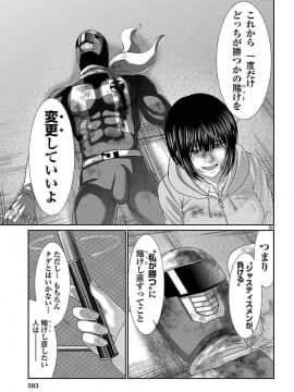 [北河トウタ][學院里的殺人游戲][041]_39