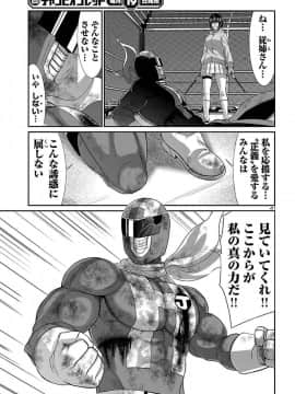 [北河トウタ][學院里的殺人游戲][041]_41