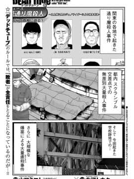 [北河トウタ][學院里的殺人游戲][044]_001