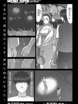 [北河トウタ][學院里的殺人游戲][046]_001