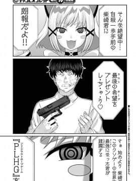 [北河トウタ][學院里的殺人游戲][046]_003
