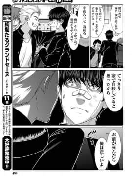 [北河トウタ][學院里的殺人游戲][046]_007