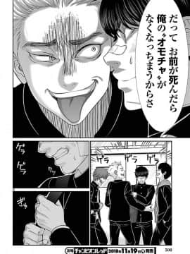[北河トウタ][學院里的殺人游戲][046]_008