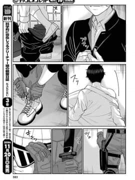 [北河トウタ][學院里的殺人游戲][046]_011