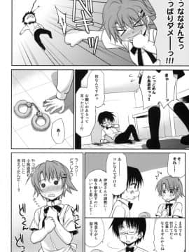 (COMIC1☆4) [たくみな無知 (たくみなむち)] Wonder'bout (WORKING!!)_23