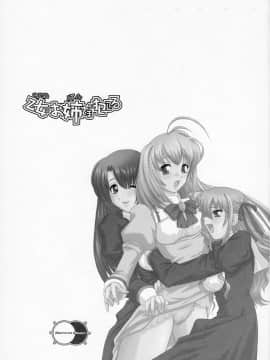 (サンクリ35) [Behind Moon (Q)] 乙女はお姉さまを犯してる (処女はお姉さまに恋してる)_03