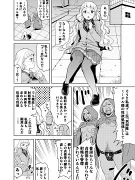 [DOLL PLAY (黒巣ガタリ)] ダレにもみせないワタシ_03