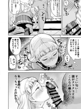 [DOLL PLAY (黒巣ガタリ)] ダレにもみせないワタシ_05