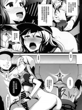 (C87) [宏式堂 (宏式)] 夕立去って 日が沈む (艦隊これくしょん -艦これ-)[基德漢化組]_07