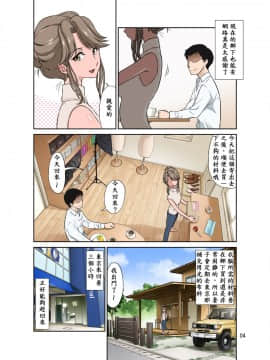 [木土先生個人漢化] [DOZA Village (どざむら)] オレ出張中、妻寝取られ中。 [中国翻訳] [DL版]_004_kuniko_normal_04