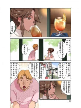 [木土先生個人漢化] [DOZA Village (どざむら)] オレ出張中、妻寝取られ中。 [中国翻訳] [DL版]_010_kuniko_normal_10