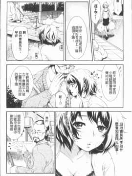 [4K漢化組][比奈子惟] 淫欲盛に発て_053