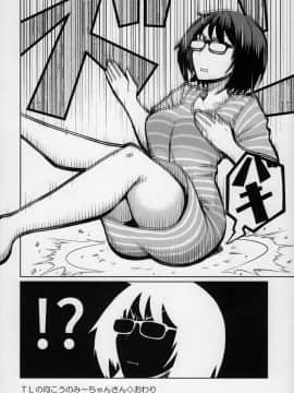 Mii-CHANPURU - Jidori-kei Juku Joshi Godo_39
