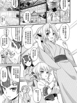 [无毒汉化组][アットホーム酒家 (たくのみ)] 援助交配7_04
