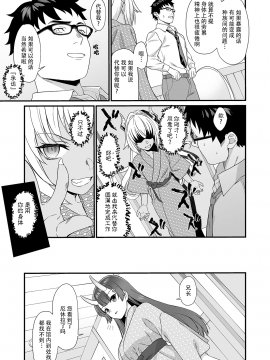[无毒汉化组][アットホーム酒家 (たくのみ)] 援助交配7_08