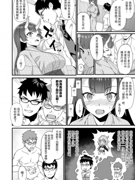 [无毒汉化组][アットホーム酒家 (たくのみ)] 援助交配7_09
