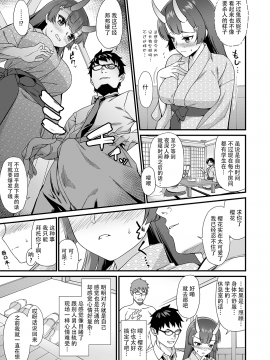 [无毒汉化组][アットホーム酒家 (たくのみ)] 援助交配7_10