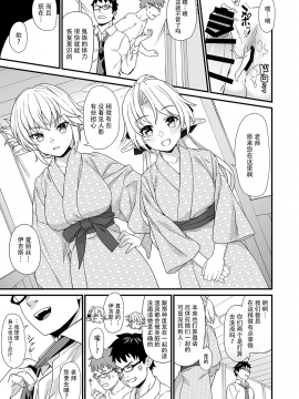 [无毒汉化组][アットホーム酒家 (たくのみ)] 援助交配7_16