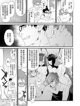 [无毒汉化组][アットホーム酒家 (たくのみ)] 援助交配7_24