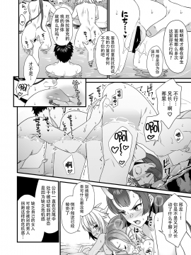 [无毒汉化组][アットホーム酒家 (たくのみ)] 援助交配7_28