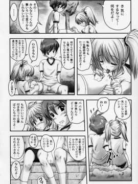 [Low] 膨らみ始めたエッチな年頃_045