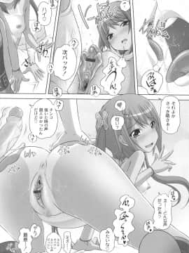 [Low] マセガキッズ 放課後はこしふりタイム_016