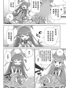 (C95) [じこまんぞく (秋月伊槻)] 鋼鉄魔嬢の妖しい嬌声 (Fate_Grand Order)  [基多拉の逆袭个人汉化]_03