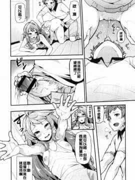 [風的工房][綾枷ちよこ] 淫靡豊満な住民たち 淫靡豐滿的女房客們_045