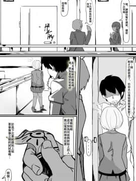 [調四季] 催眠で… [雪子漢化]_05