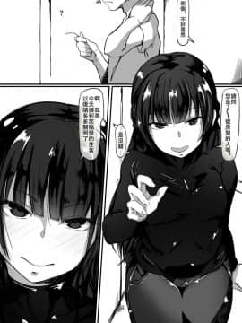 [調四季] 催眠で… [雪子漢化]_06