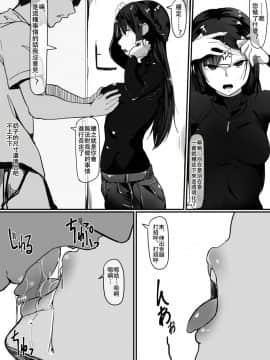 [調四季] 催眠で… [雪子漢化]_08