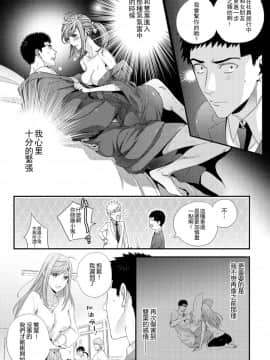 [二区] 抱かせてくださいッ双葉さん！【特別修正版】 [一個人也很快樂個人漢化]_04