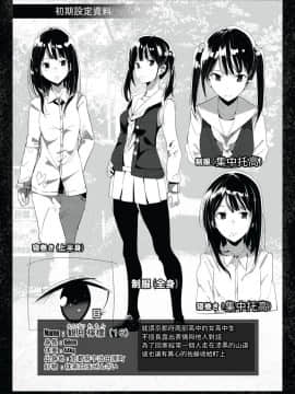 [Tak In Wonderland (T@k)] 美少女捕縛本 [中国翻訳]_03