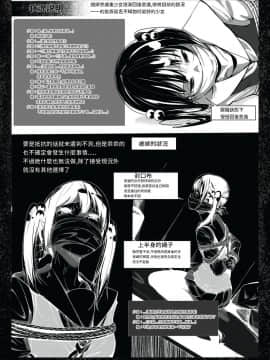 [Tak In Wonderland (T@k)] 美少女捕縛本 [中国翻訳]_11