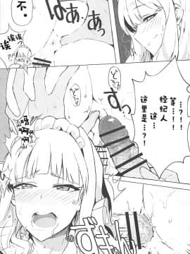 [白姬汉化组] (C92) [たかねこ (タキ猫)] 秘密友達 貴音 (アイドルマスター)_23