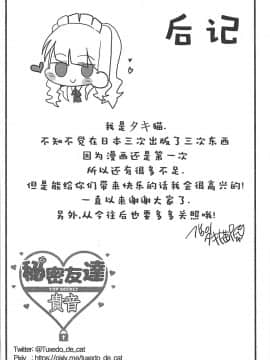[白姬汉化组] (C92) [たかねこ (タキ猫)] 秘密友達 貴音 (アイドルマスター)_28